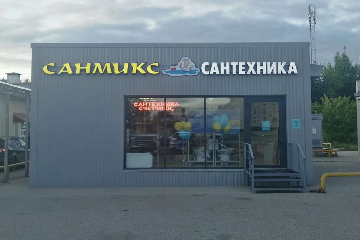 Франшиза САНМИКС – сеть магазинов сантехники
