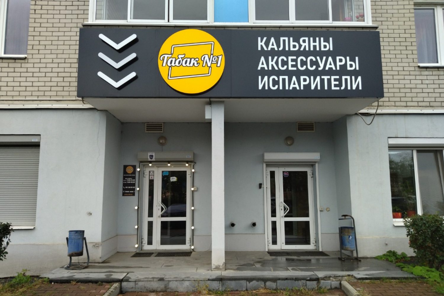 Франшиза Табак №1 – сеть кальяно-табачных магазинов