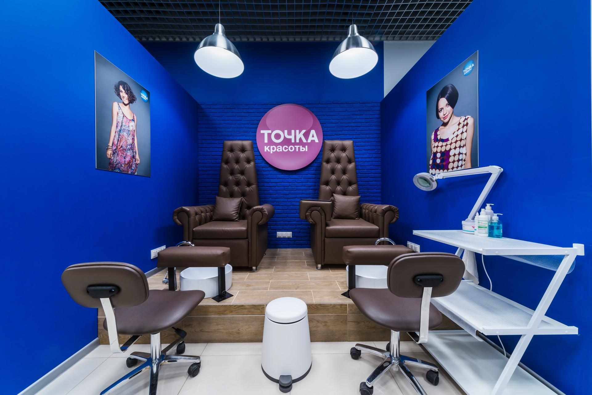 Франшиза Точка Красоты – салон красоты