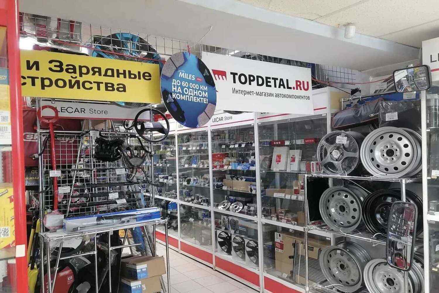 Франшиза ТопДеталь – интернет-магазин автокомпонентов
