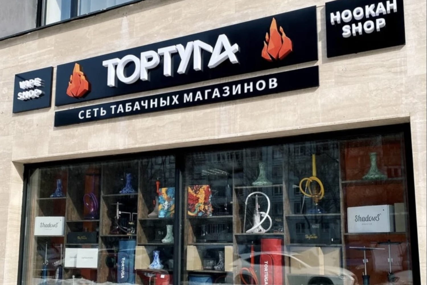 Франшиза Тортуга – сеть табачных магазинов