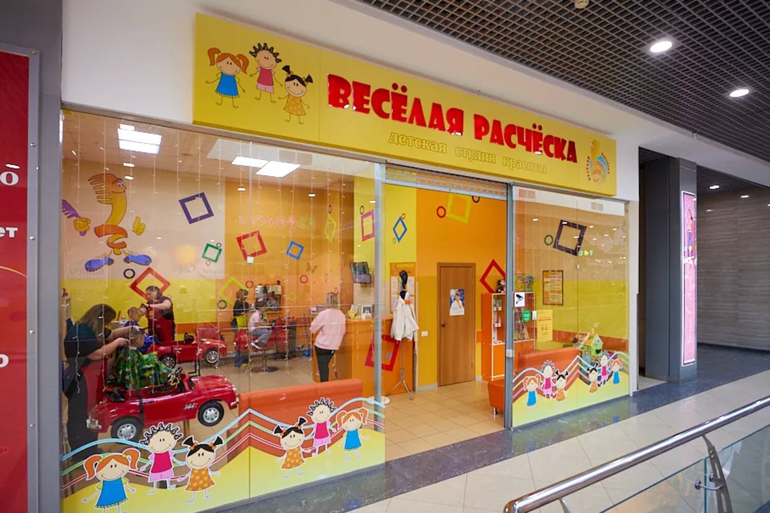 Франшиза Веселая Расческа – детские парикмахерские