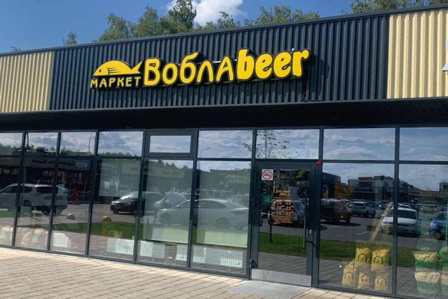 Франшиза ВоблаBeer – сеть пивных магазинов