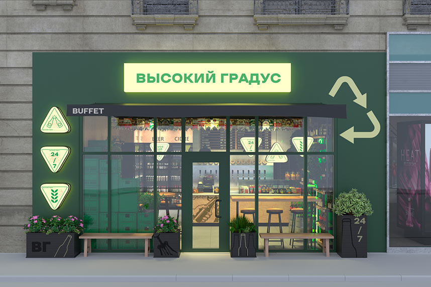 Франшиза Высокий Градус & FOOD 24/7 – круглосуточный маркет-бар