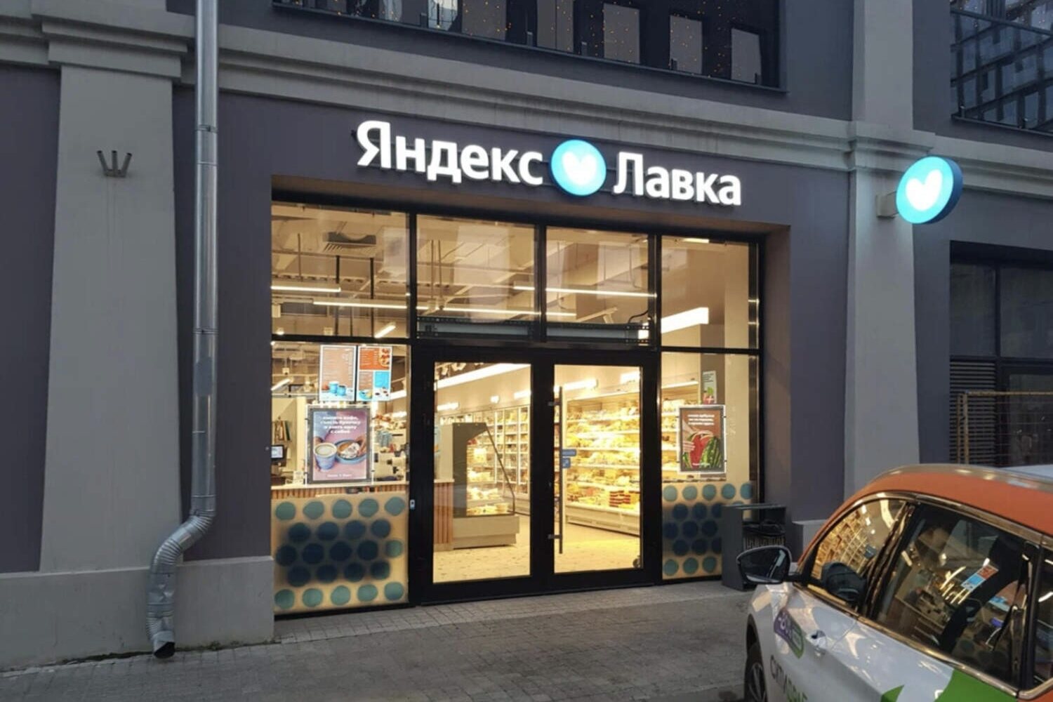 Франшиза Яндекс Лавка – сервис доставки продуктов