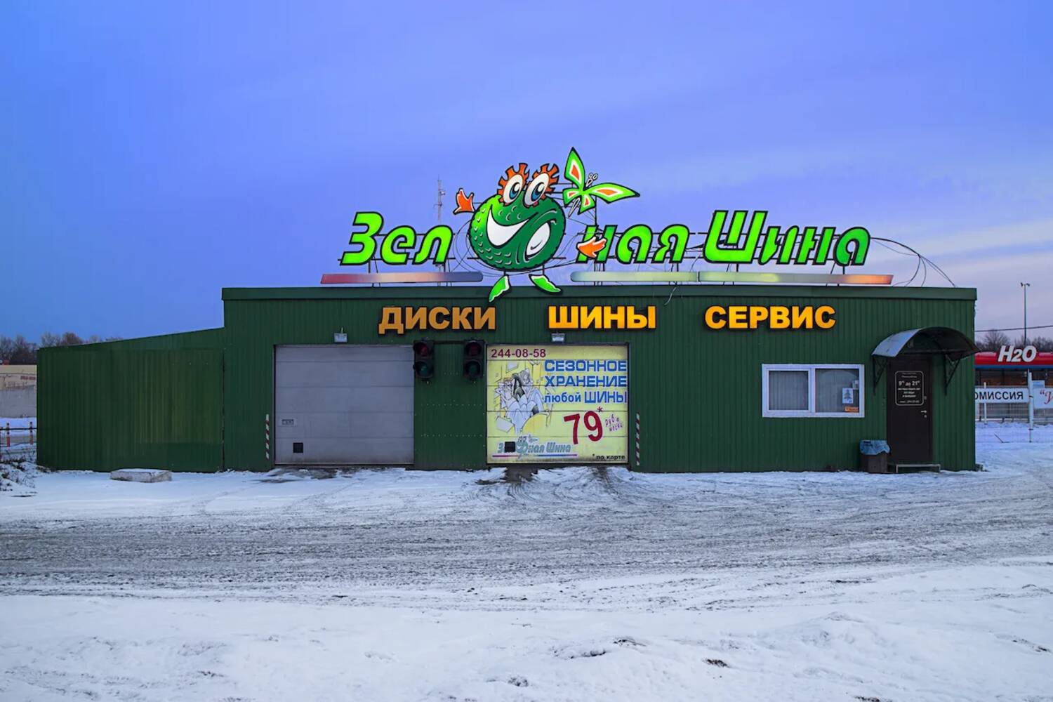 Франшиза Зеленая шина – сеть шинных центров